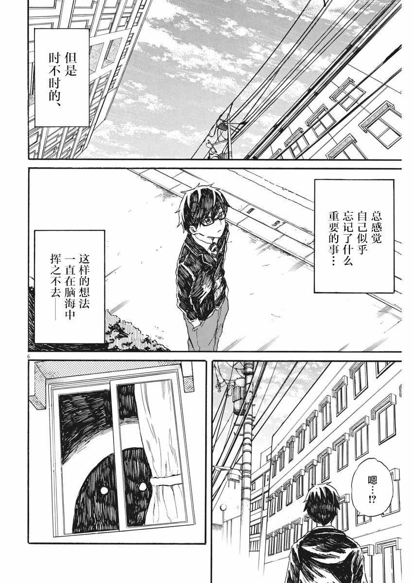 《BACK TO THE 母亲》漫画 027话