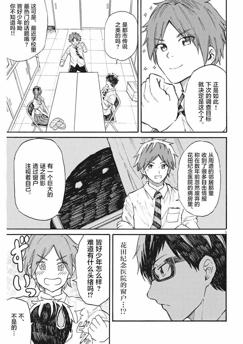 《BACK TO THE 母亲》漫画 027话