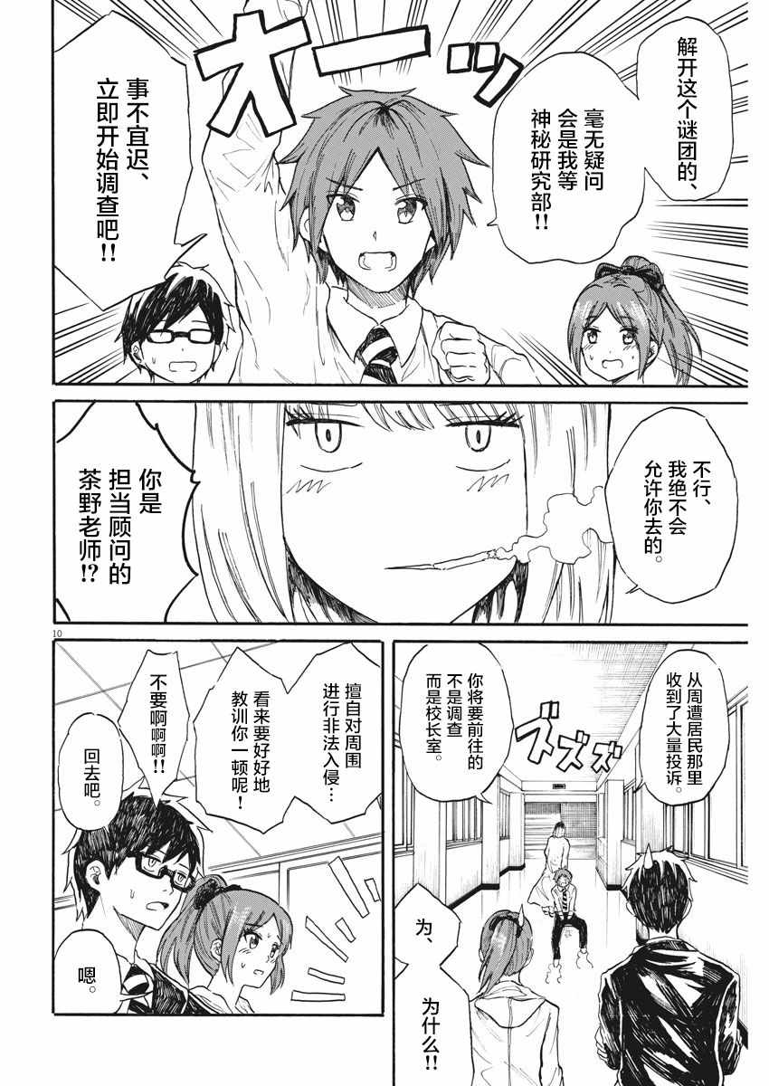 《BACK TO THE 母亲》漫画 027话