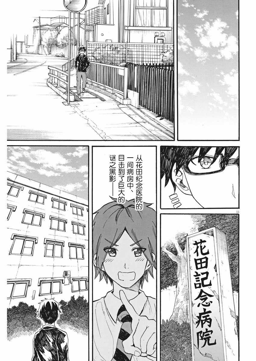 《BACK TO THE 母亲》漫画 027话