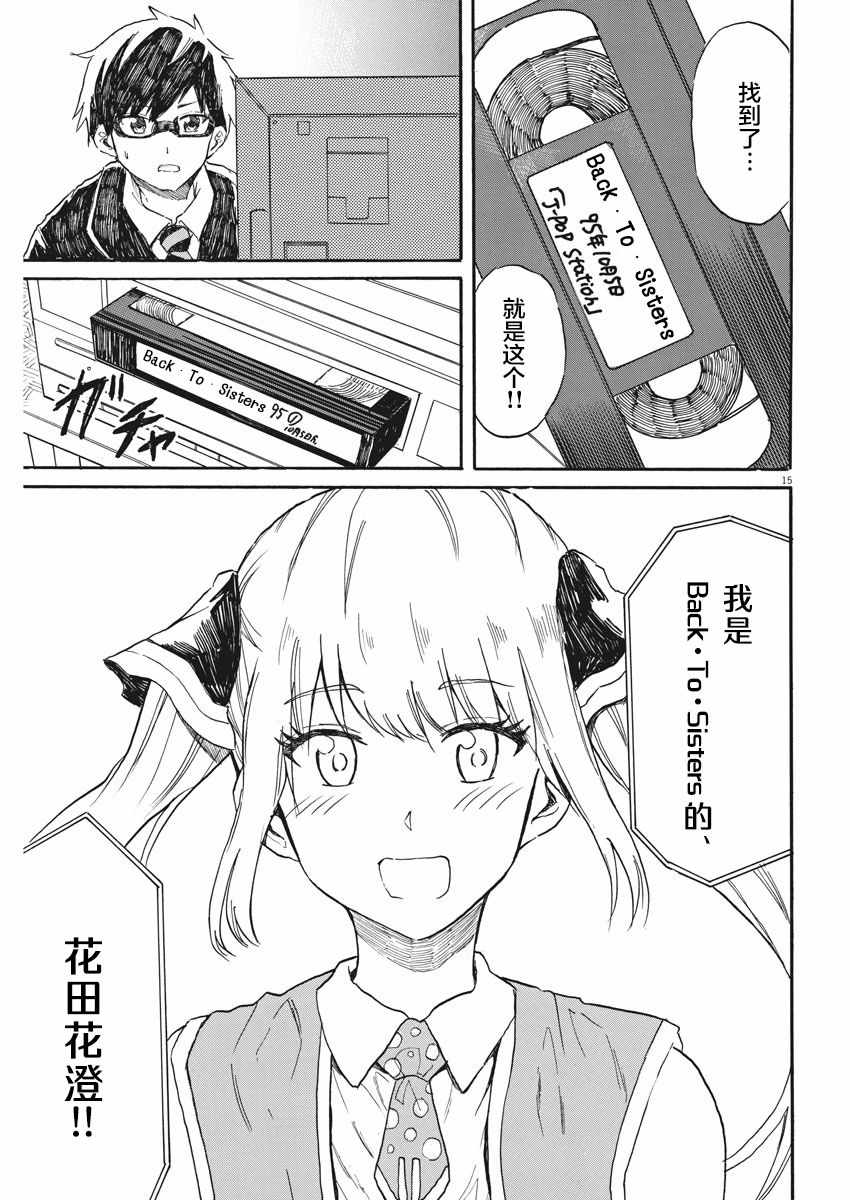 《BACK TO THE 母亲》漫画 027话