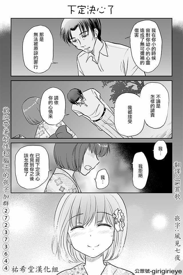 《恋上伪娘的少女》漫画 481v510集