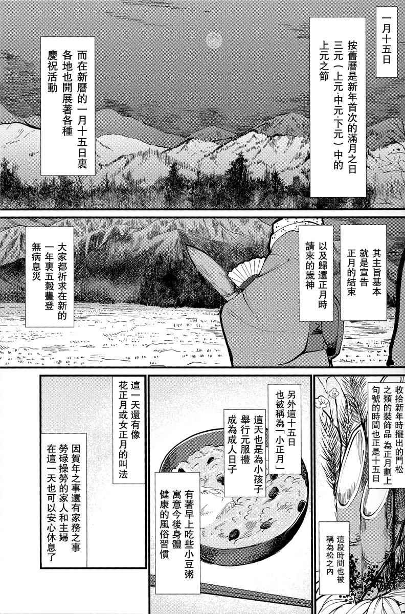 《上元》漫画 001话