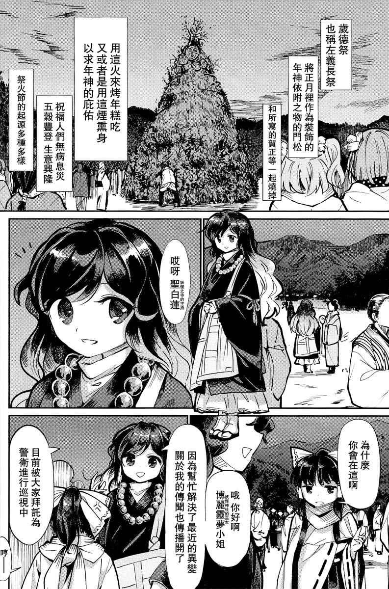 《上元》漫画 001话