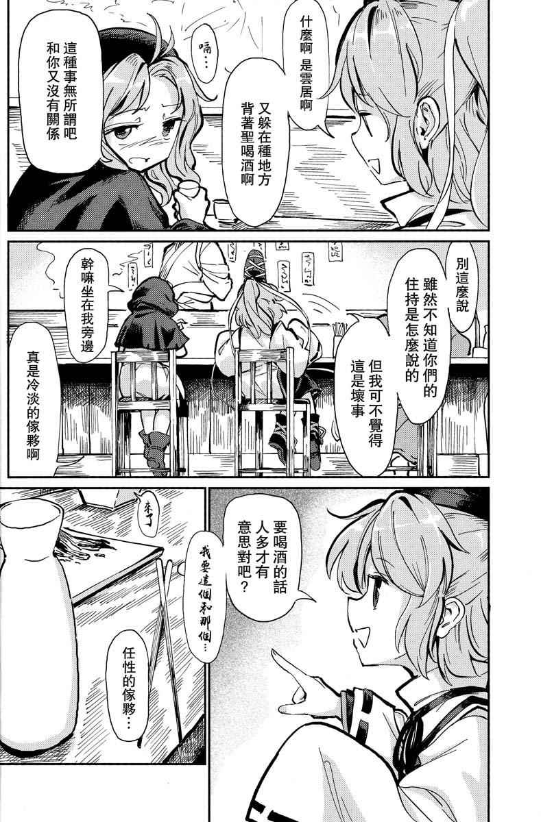 《上元》漫画 001话