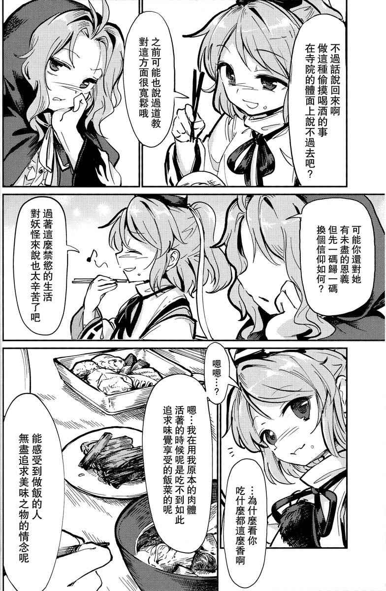 《上元》漫画 001话