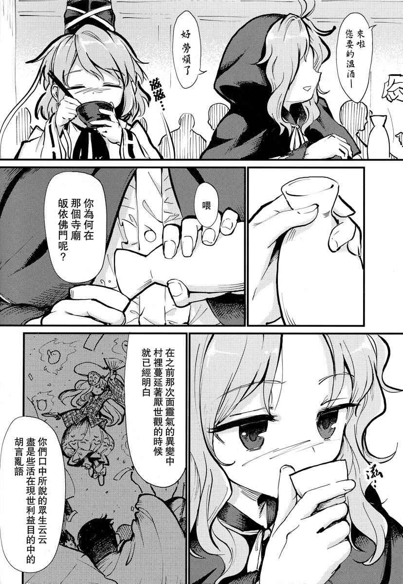 《上元》漫画 001话