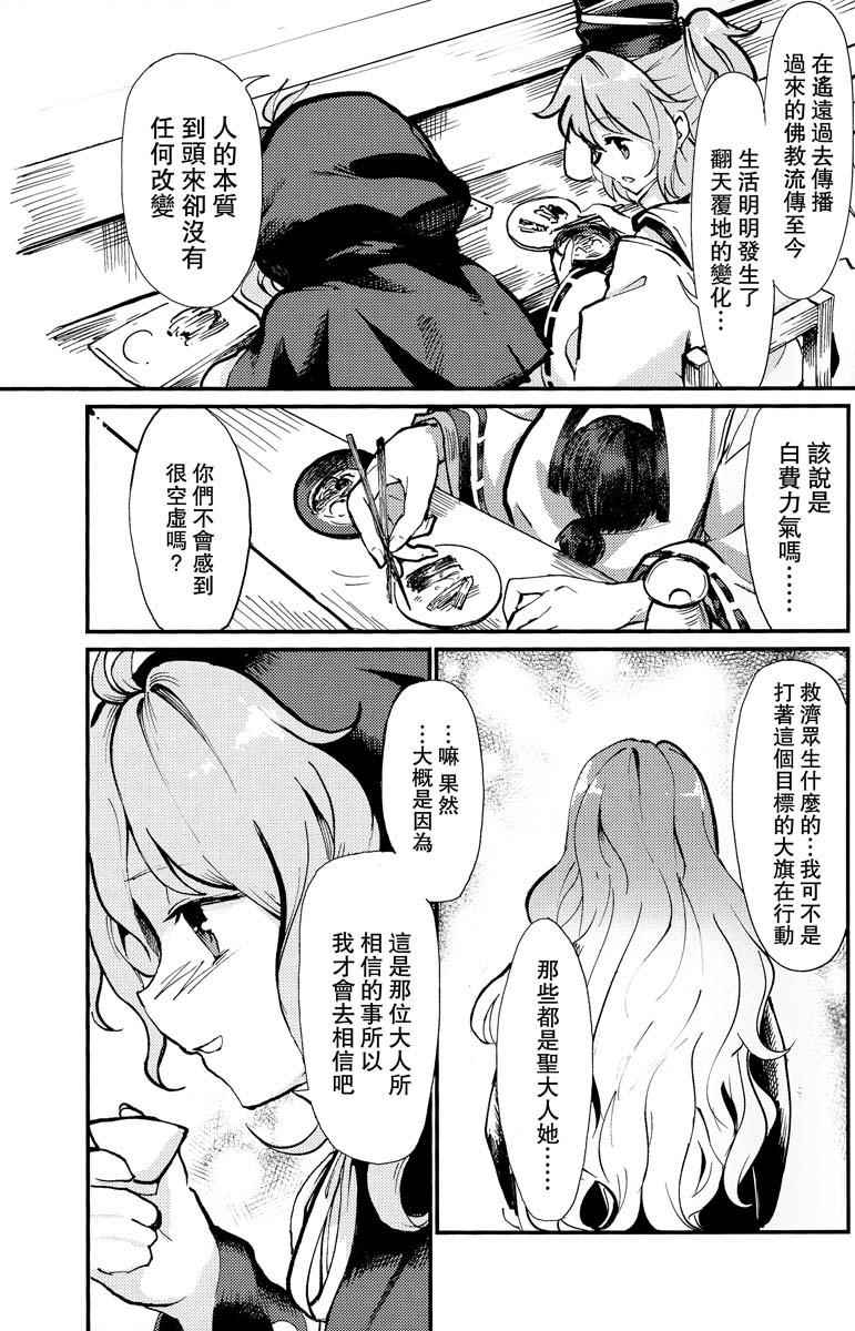 《上元》漫画 001话