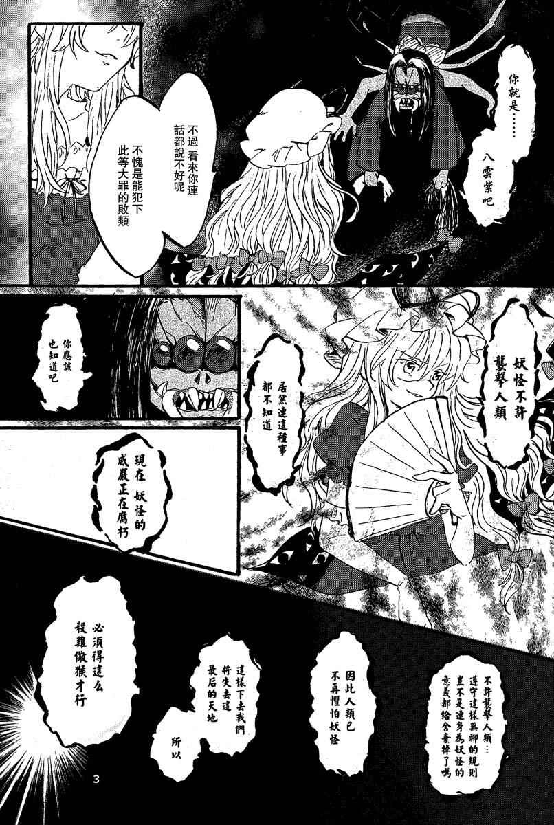 《青之红》漫画 001话