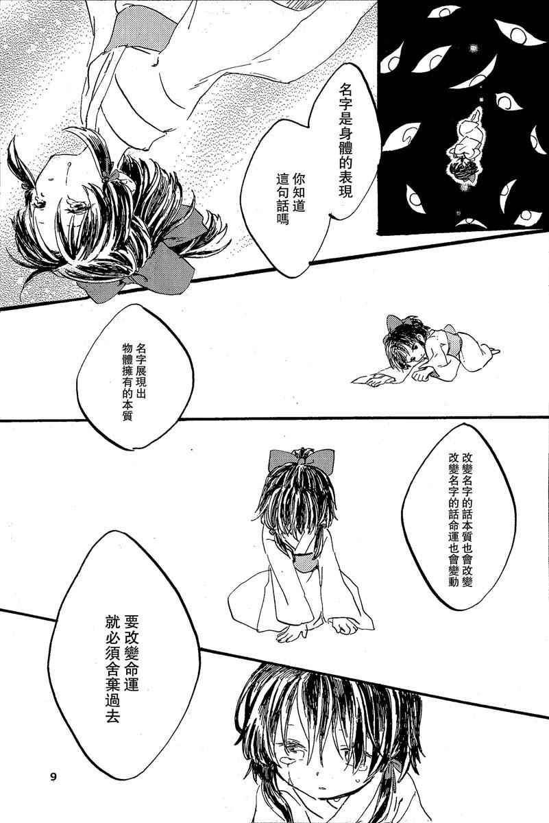 《青之红》漫画 001话