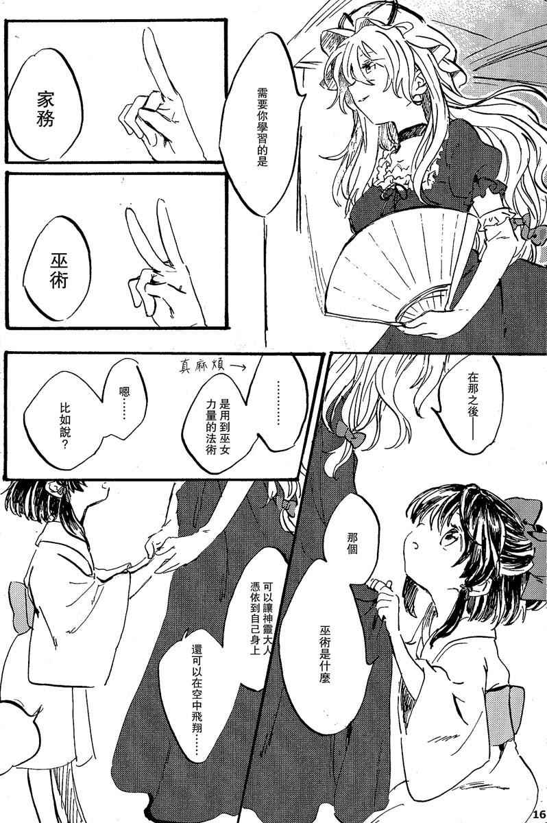 《青之红》漫画 001话