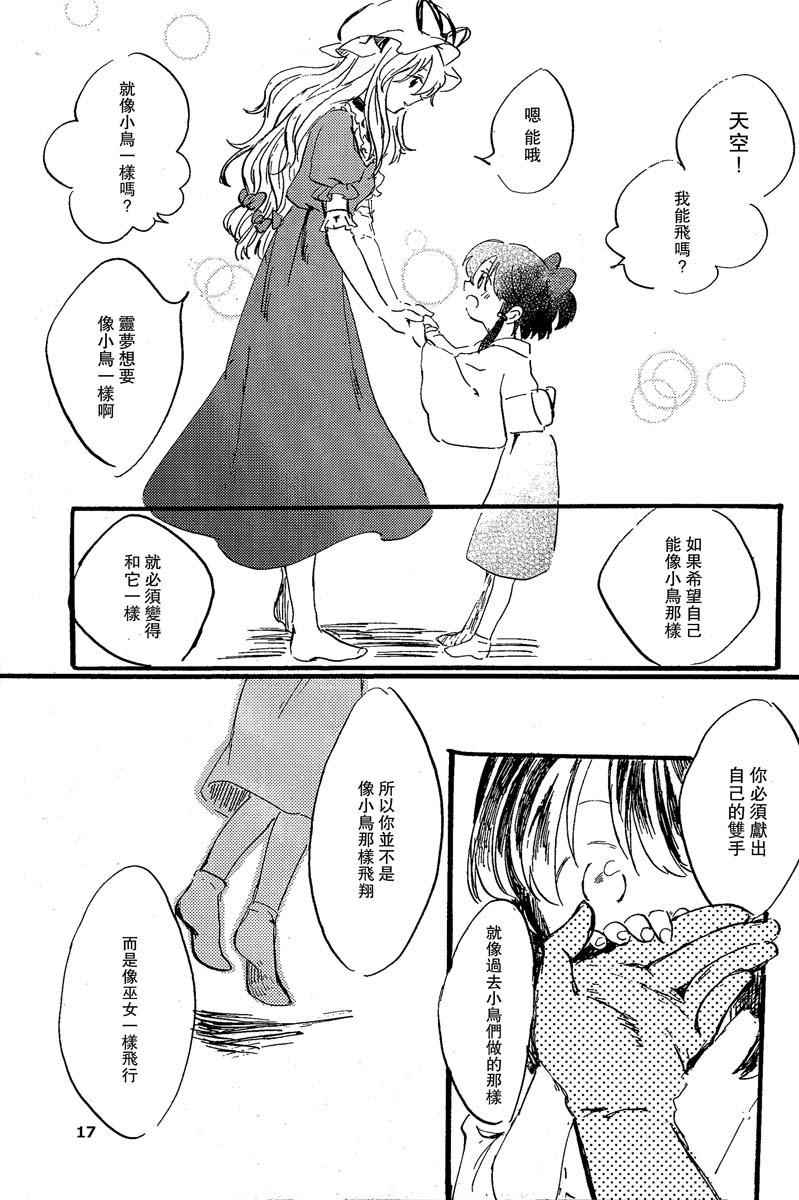 《青之红》漫画 001话