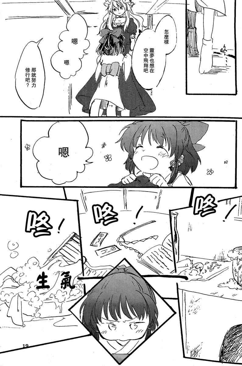 《青之红》漫画 001话