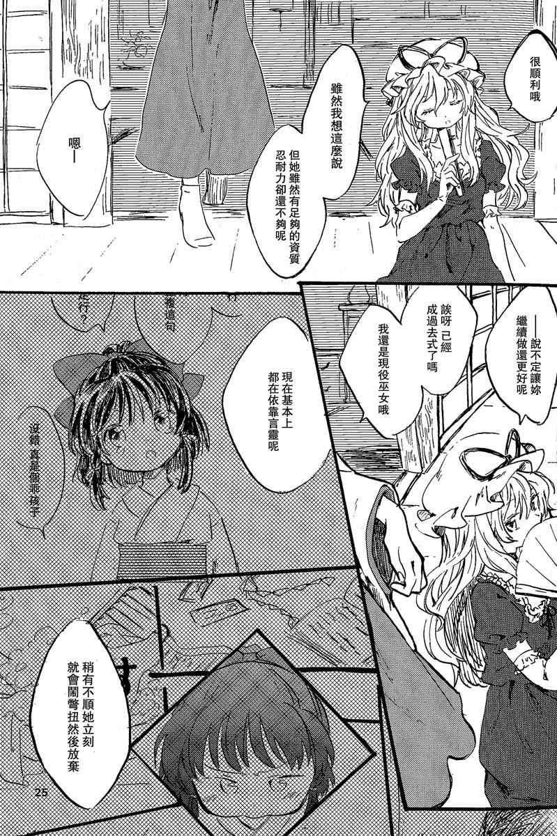 《青之红》漫画 001话