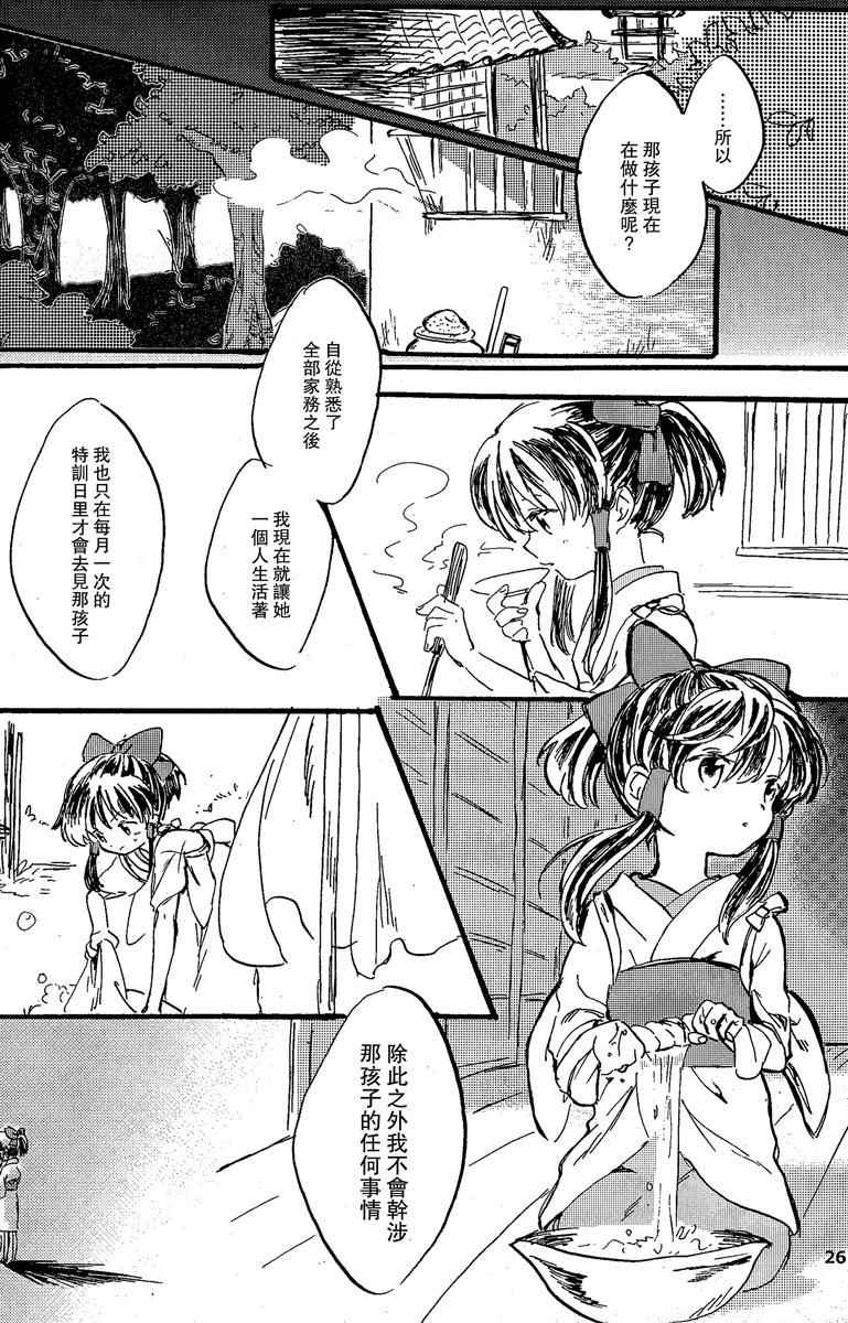 《青之红》漫画 001话