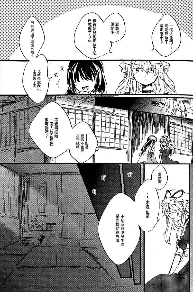 《青之红》漫画 001话