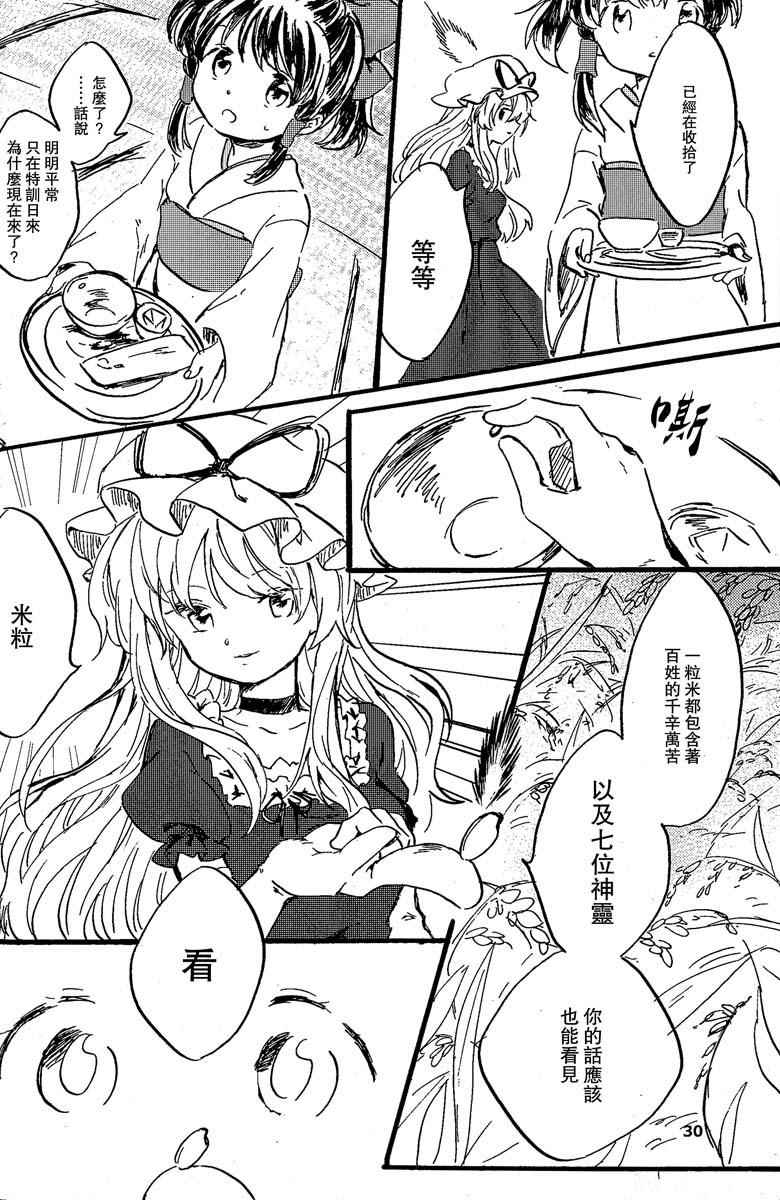 《青之红》漫画 001话