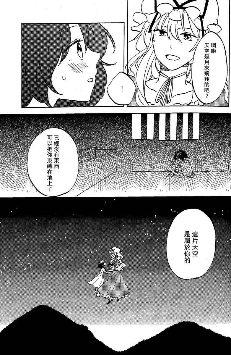 《青之红》漫画 001话