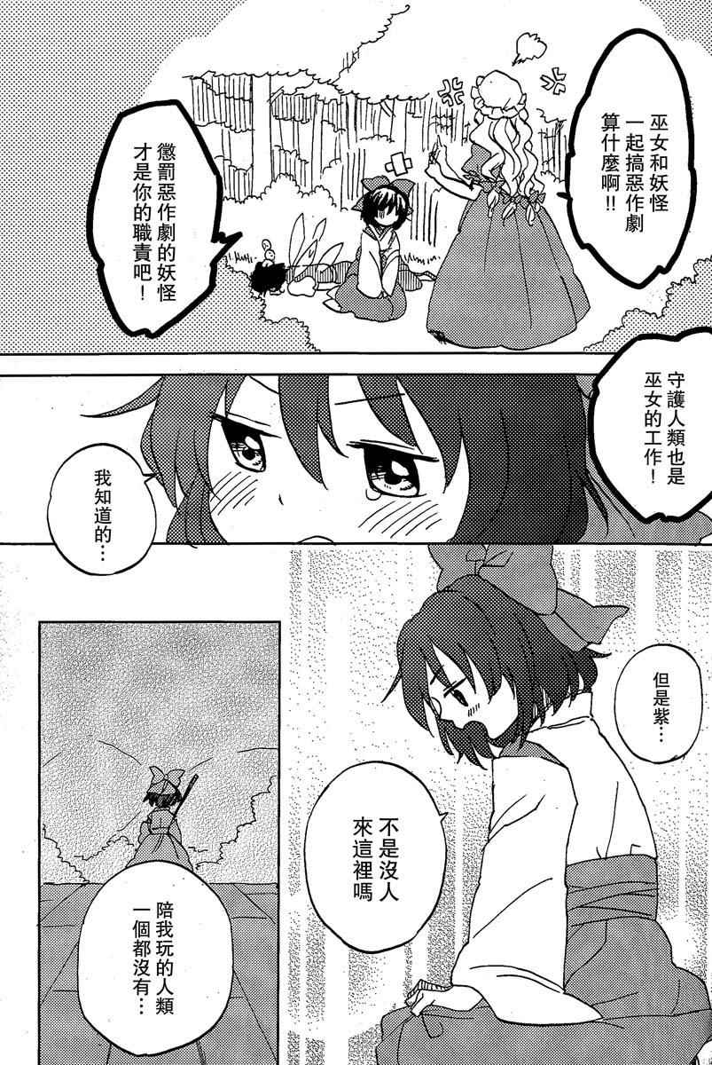 《青之红》漫画 001话