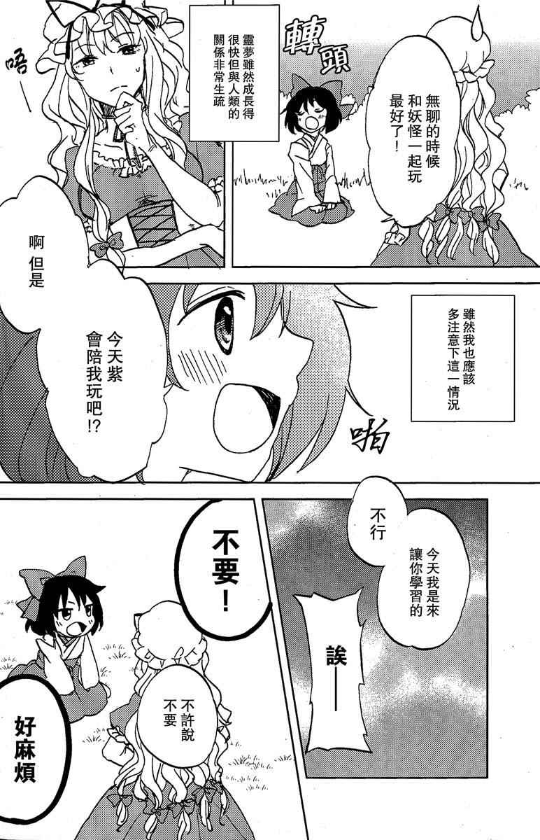 《青之红》漫画 001话