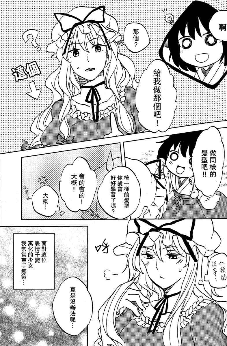 《青之红》漫画 001话