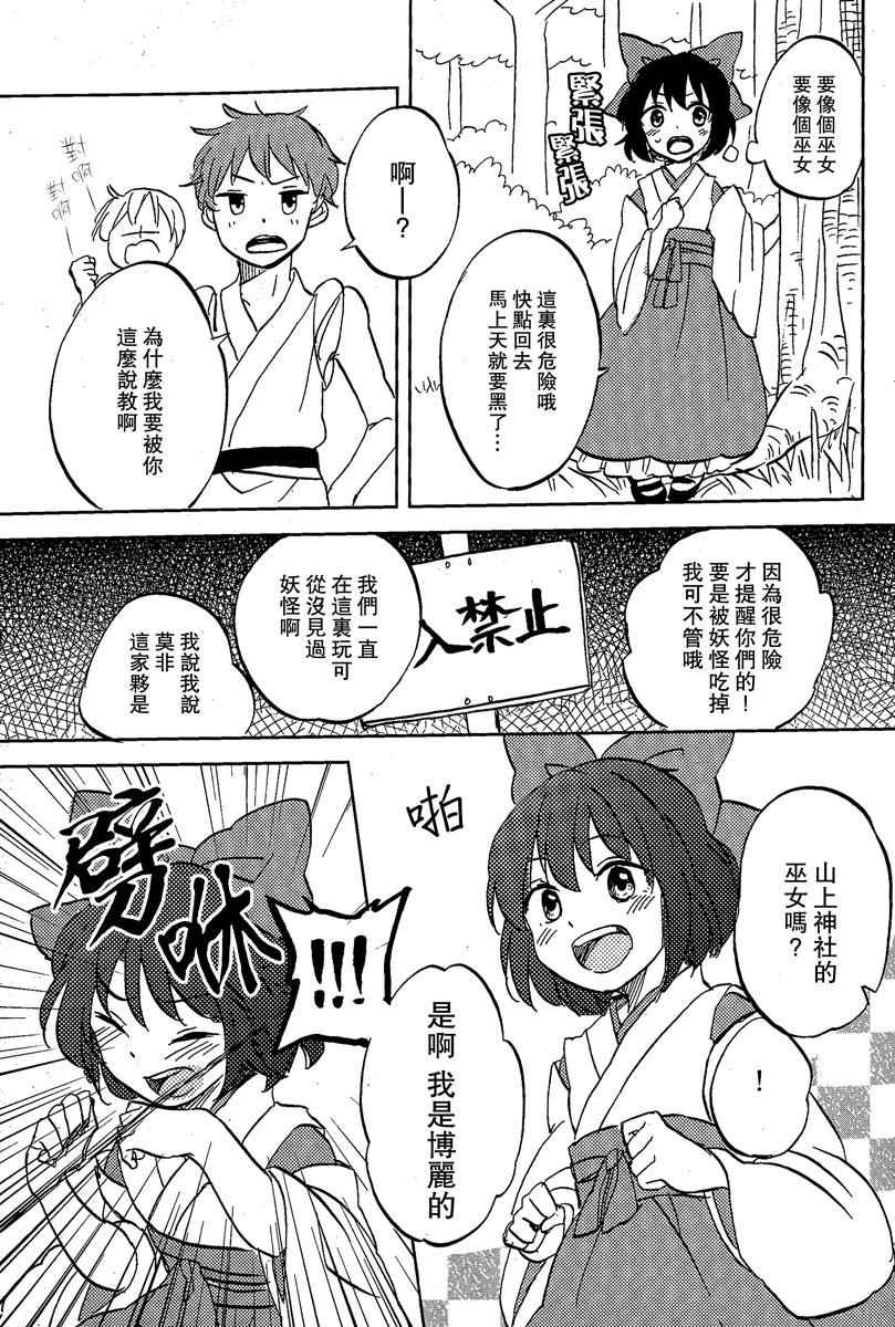 《青之红》漫画 001话