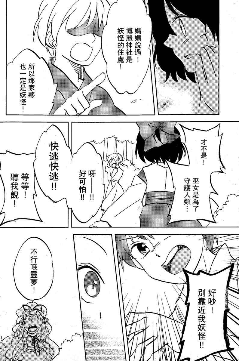 《青之红》漫画 001话