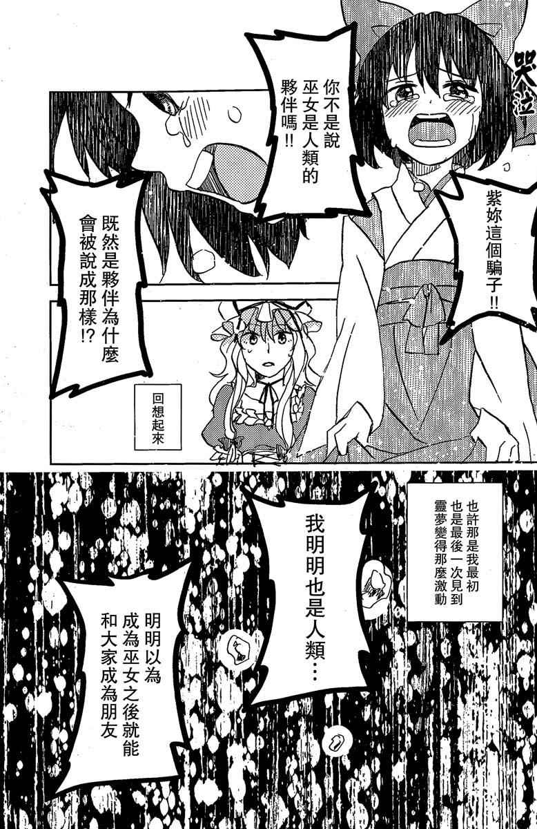 《青之红》漫画 001话