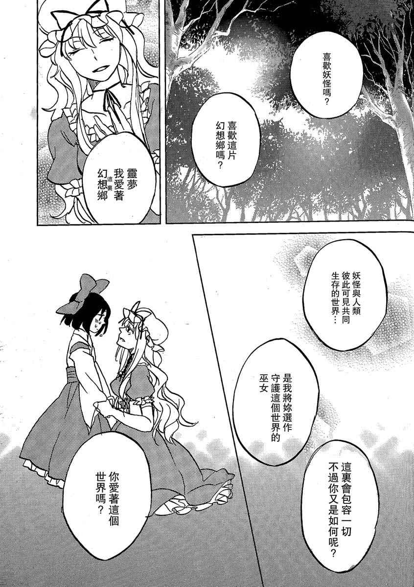 《青之红》漫画 001话