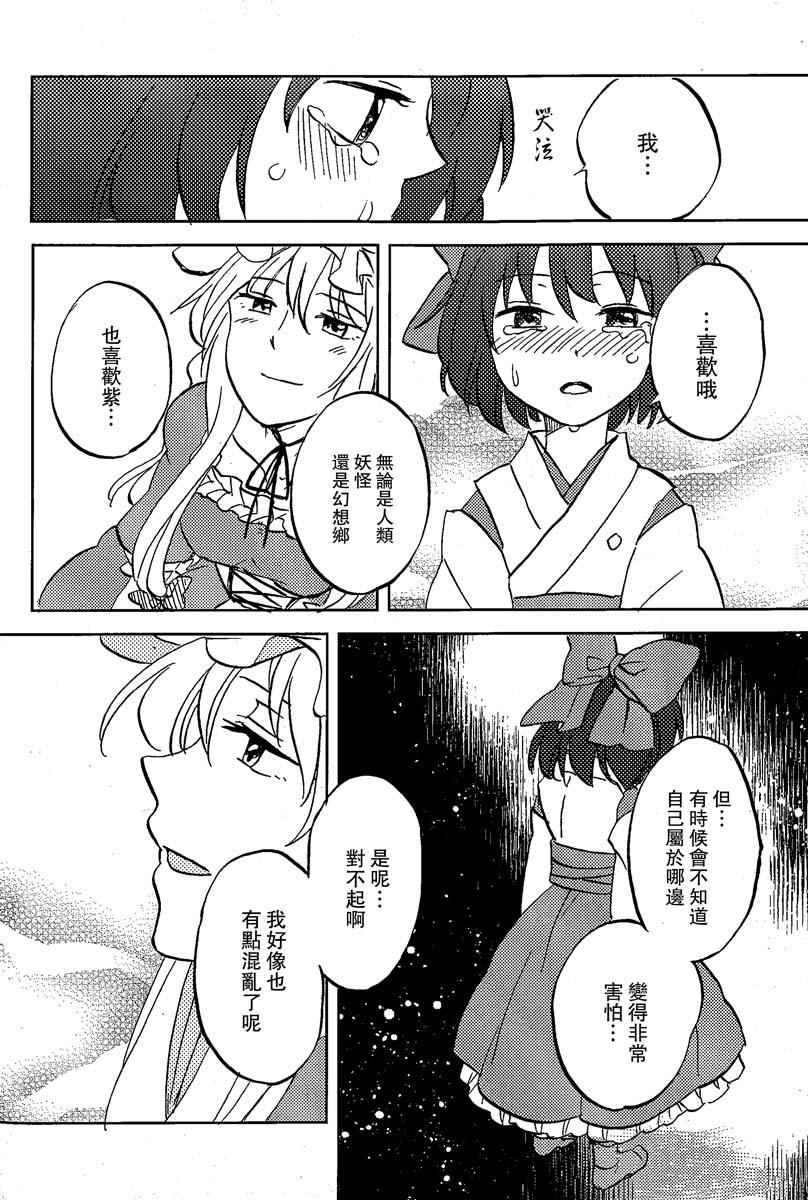 《青之红》漫画 001话