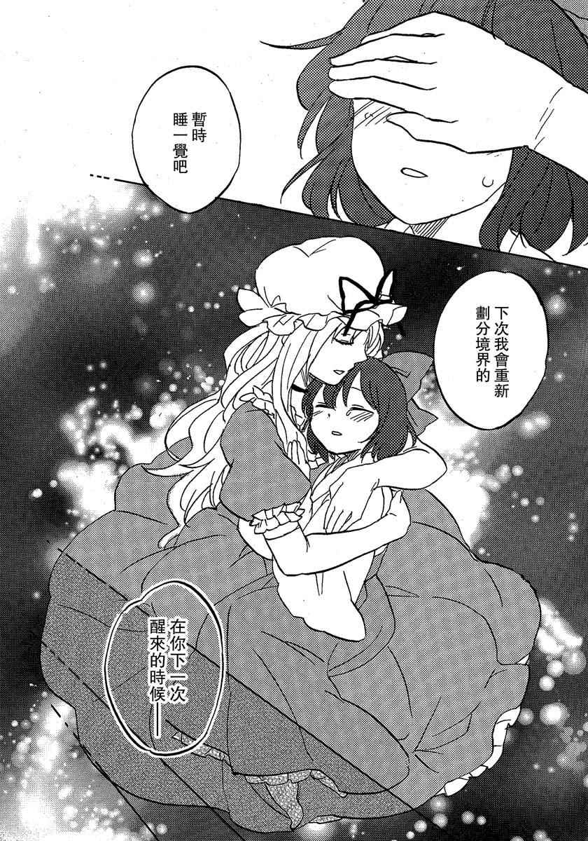 《青之红》漫画 001话