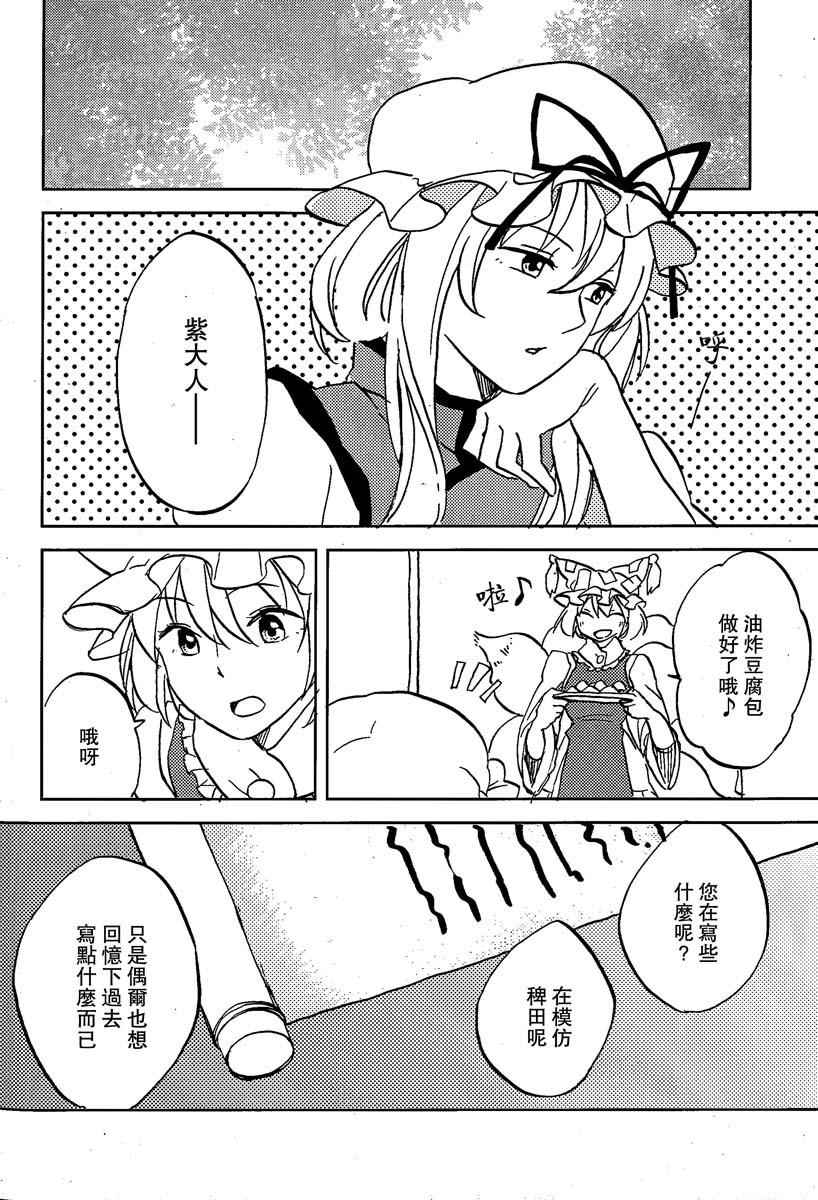 《青之红》漫画 001话