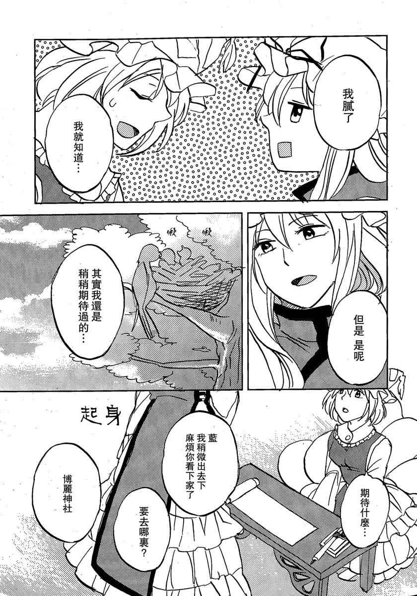 《青之红》漫画 001话