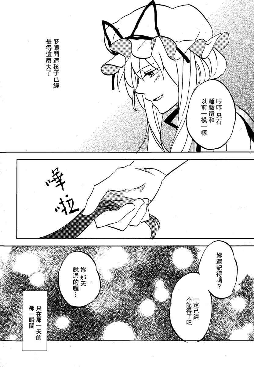 《青之红》漫画 001话