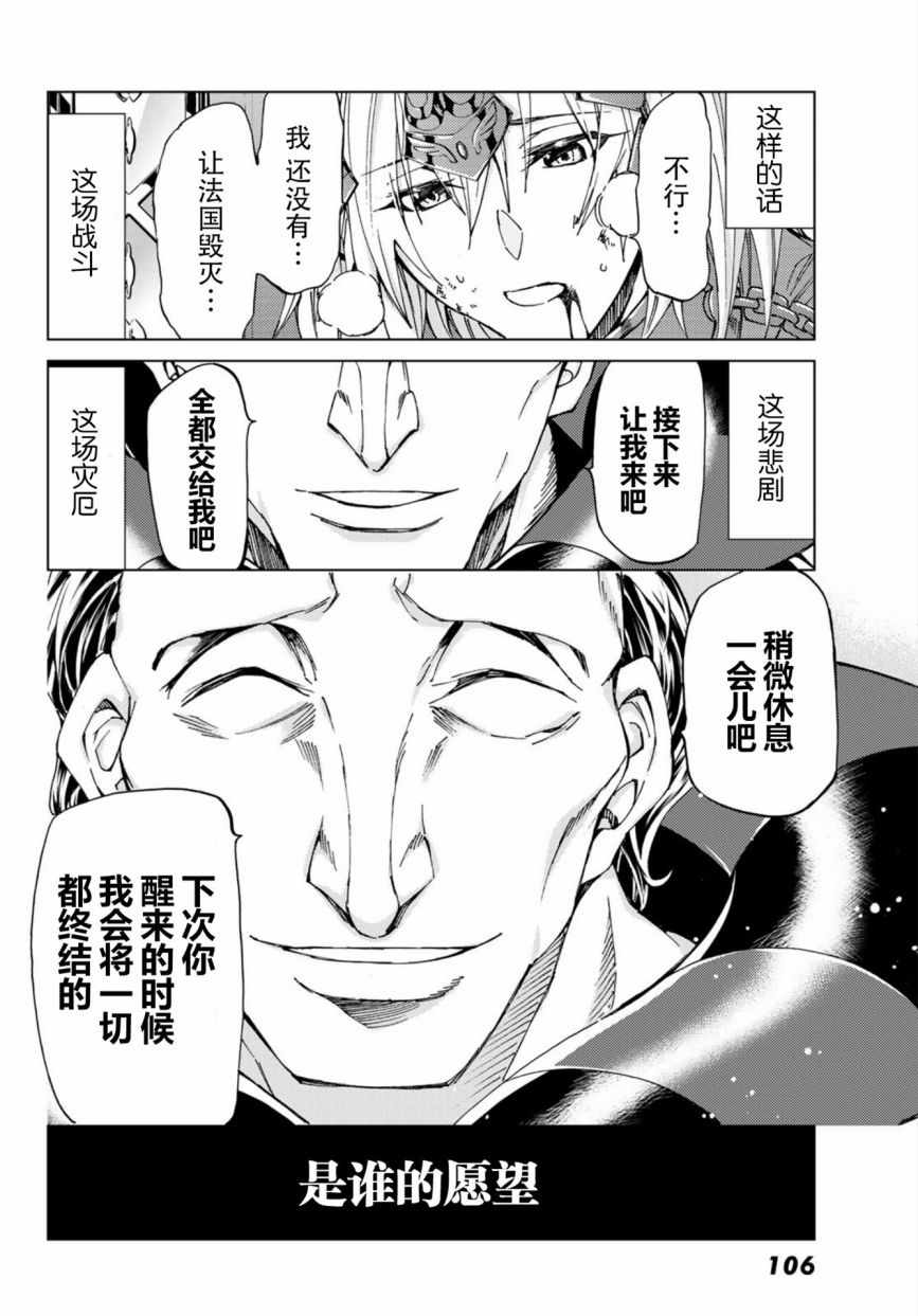 《Fate/Grand Order-turas realta-》漫画 turas realta 016话