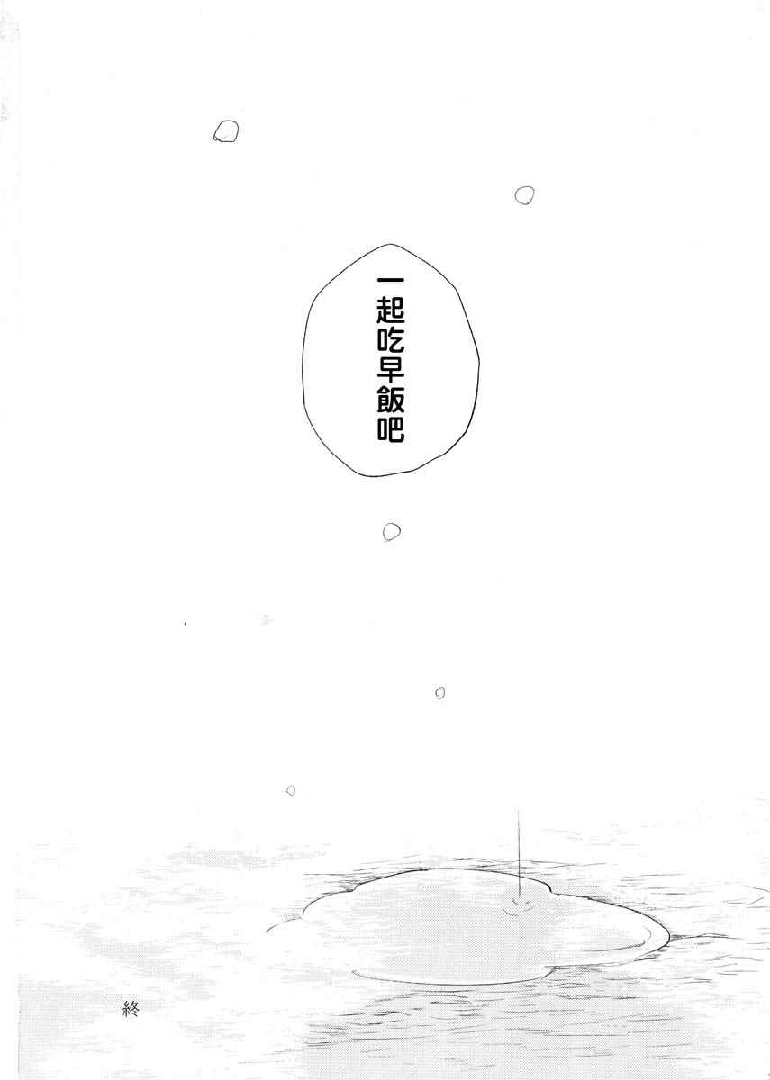 《灵梦足疼》漫画 001话