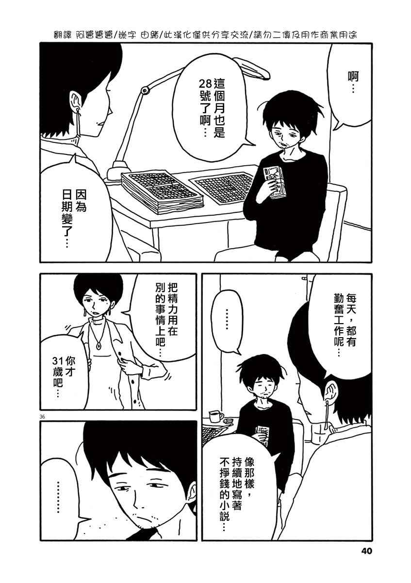 《月付百万的女人们》漫画 001话