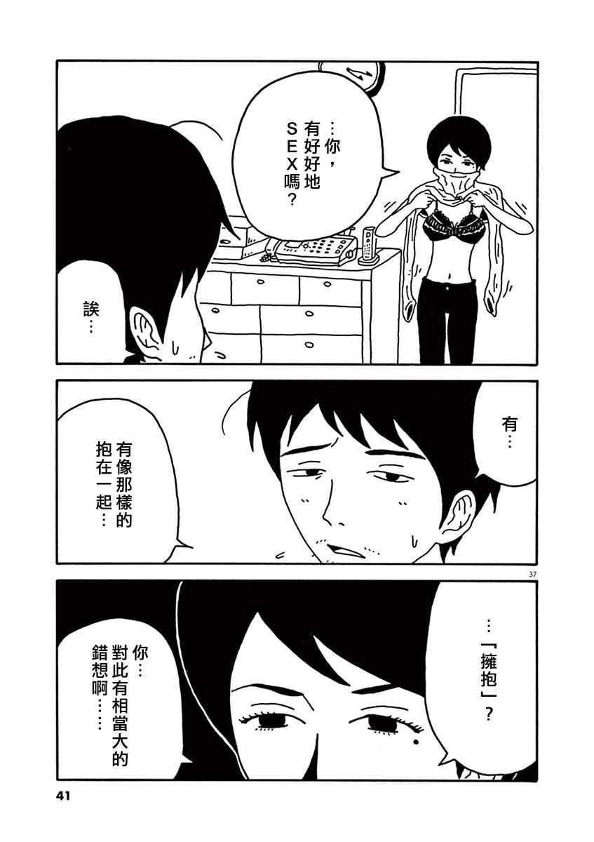 《月付百万的女人们》漫画 001话