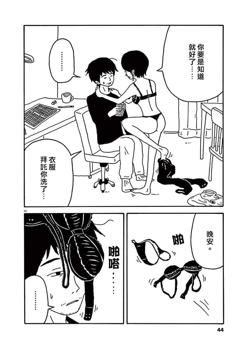 《月付百万的女人们》漫画 001话