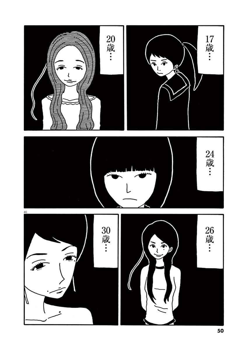 《月付百万的女人们》漫画 001话