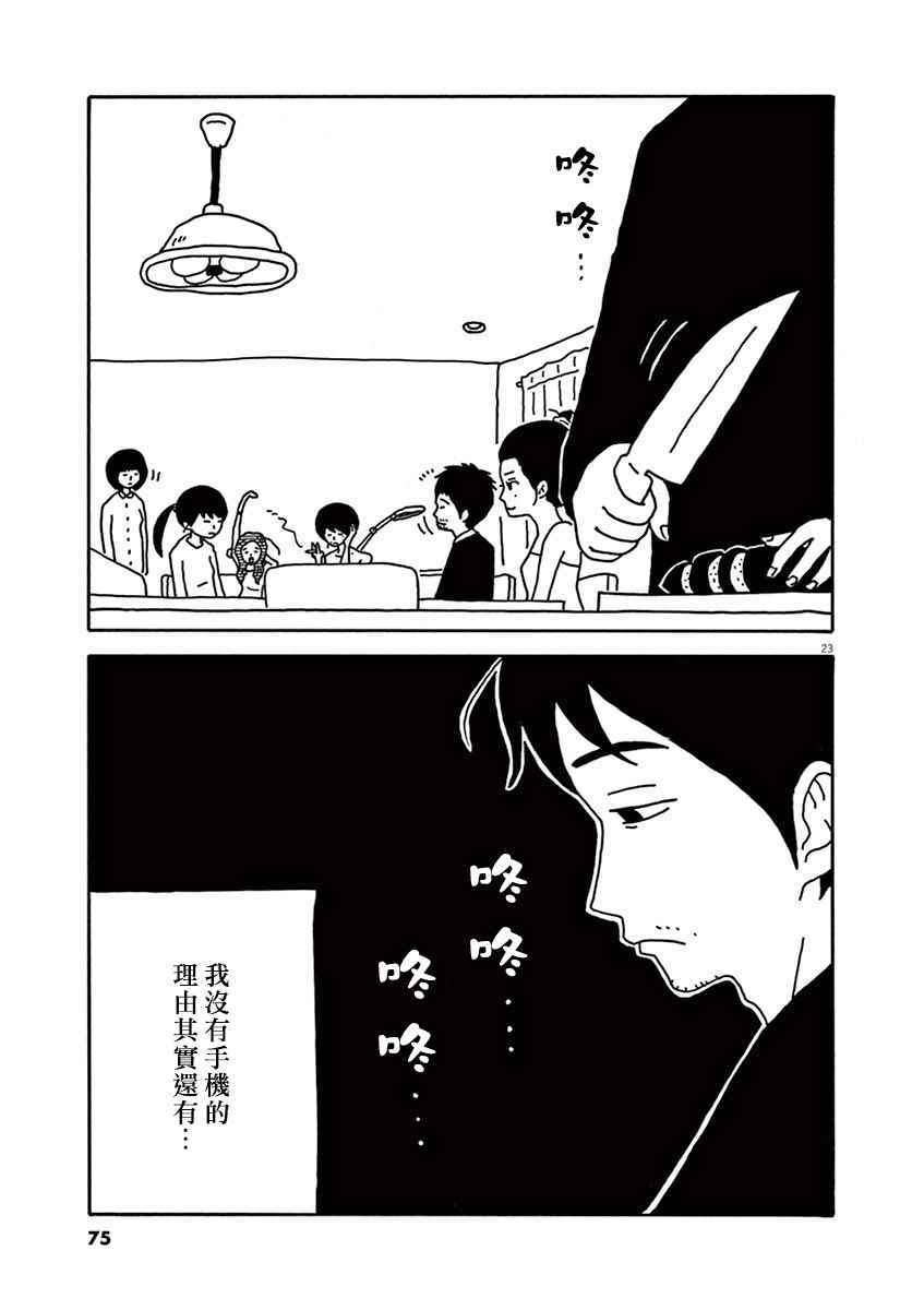 《月付百万的女人们》漫画 002话