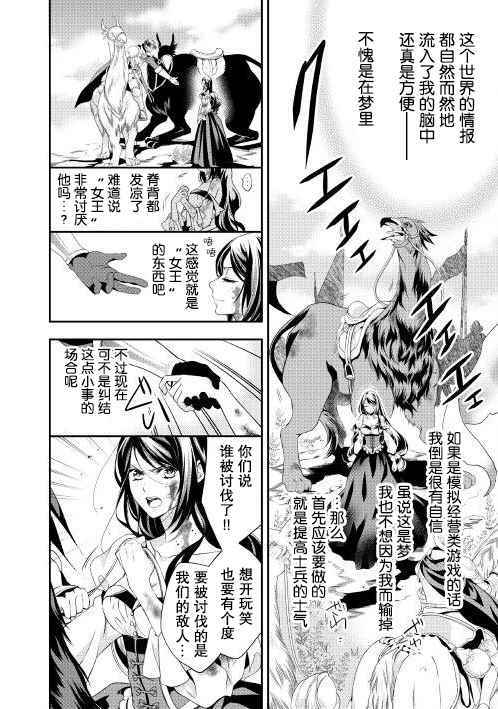 《恶之女王的轨迹》漫画 001话