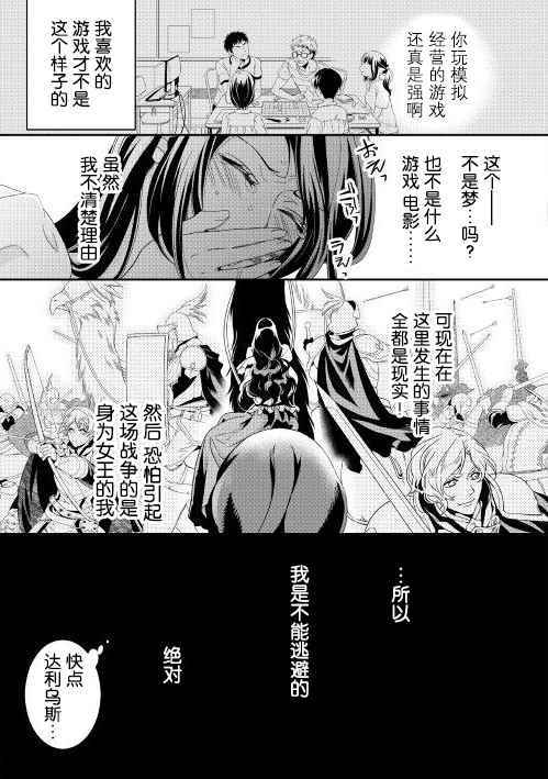 《恶之女王的轨迹》漫画 001话