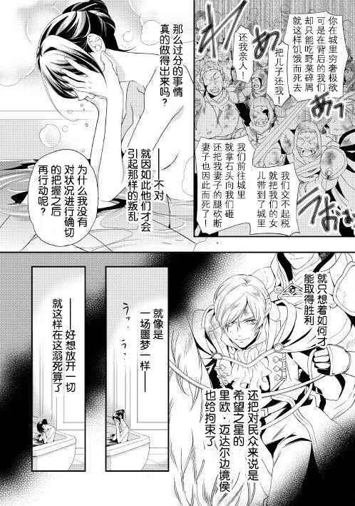 《恶之女王的轨迹》漫画 001话