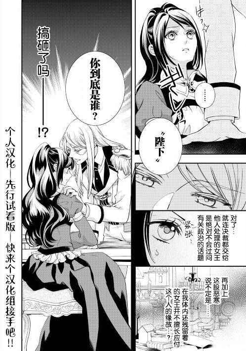 《恶之女王的轨迹》漫画 001话