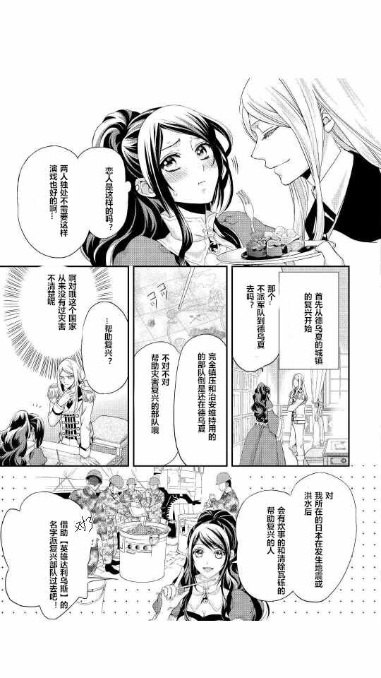 《恶之女王的轨迹》漫画 002话