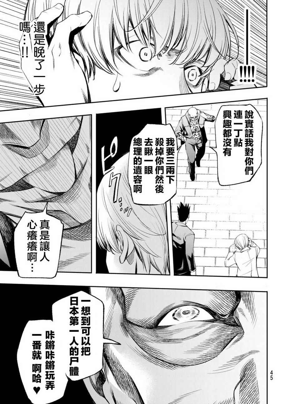 《末日十字军》漫画 002话