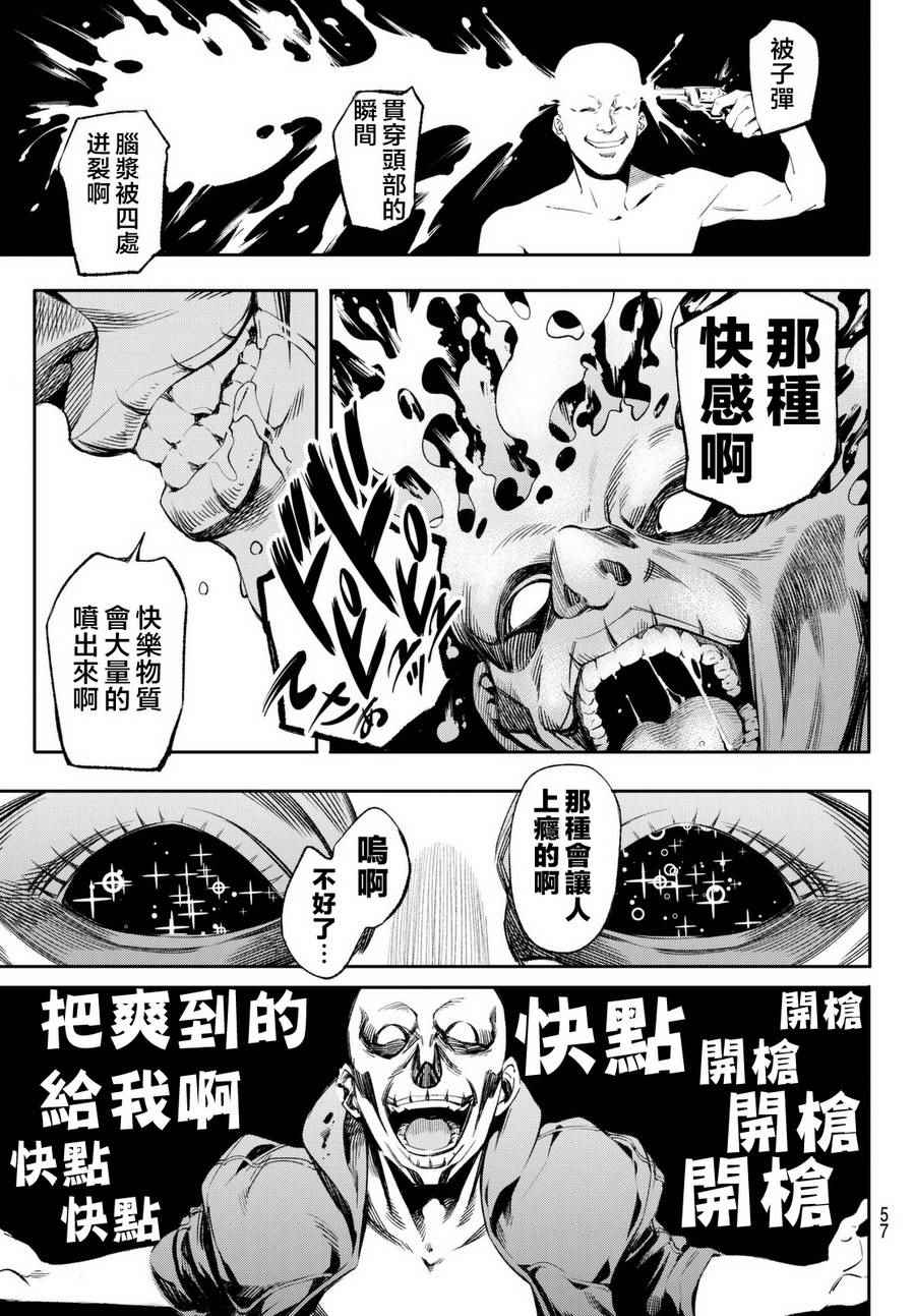 《末日十字军》漫画 002话