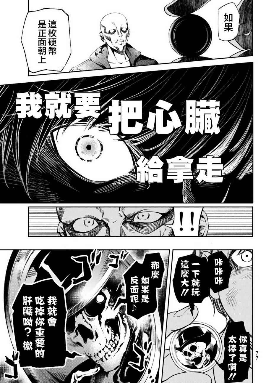 《末日十字军》漫画 002话