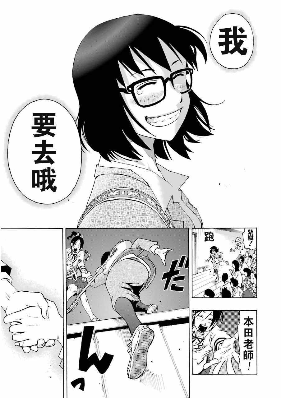 《土气的我和奇怪的大叔》漫画 008话